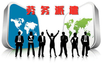 上海人力資源專業(yè)服務全解析 勞務派遣、外包、人事代理與薪資代發(fā)