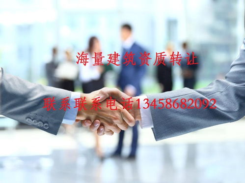 儀征市建筑資質(zhì)轉(zhuǎn)讓 一站式勞務(wù)服務(wù)，專業(yè)高效的選擇